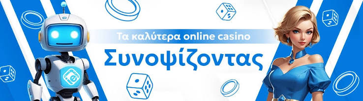 Ηλετρονικό Καζίνο Ο Πλήρης Οδηγός για Παίκτες